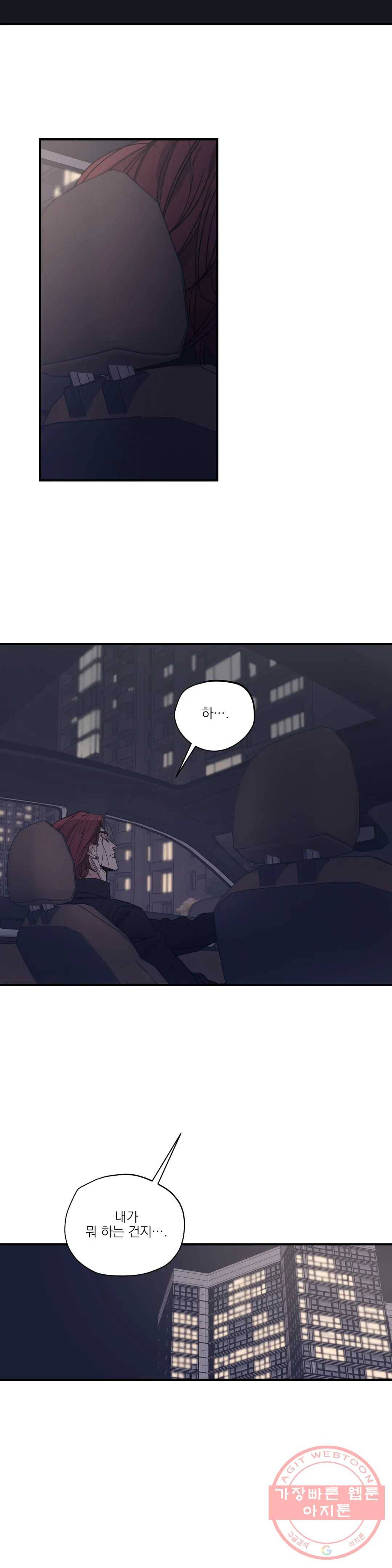 백만원의 로맨스 52화 9