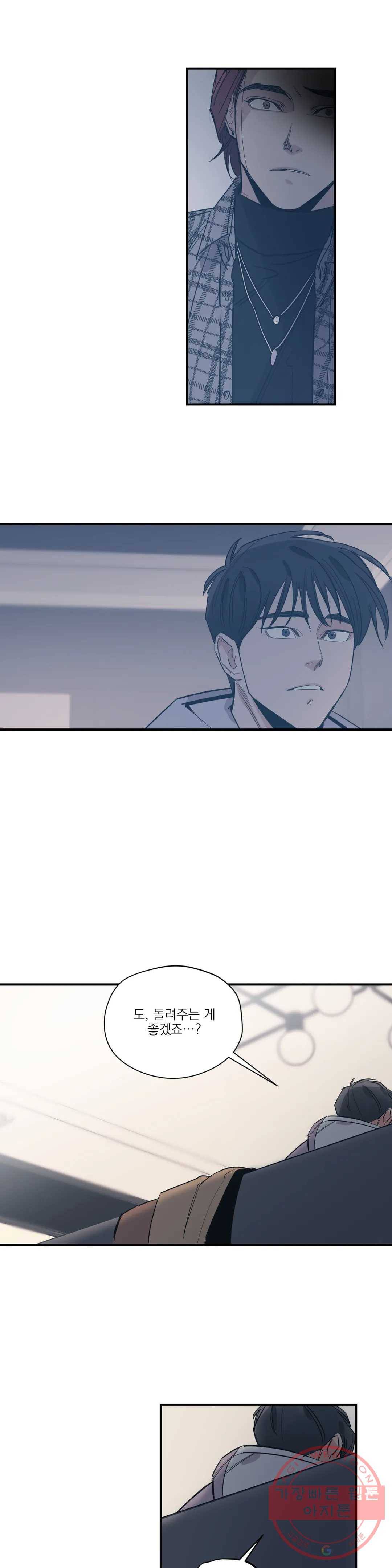 백만원의 로맨스 52화 13