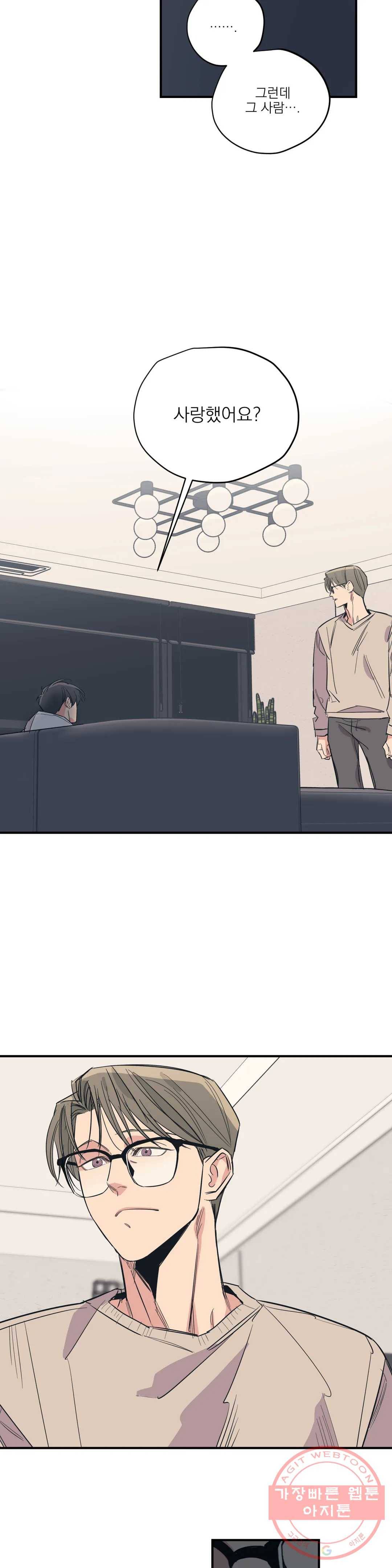 백만원의 로맨스 52화 14