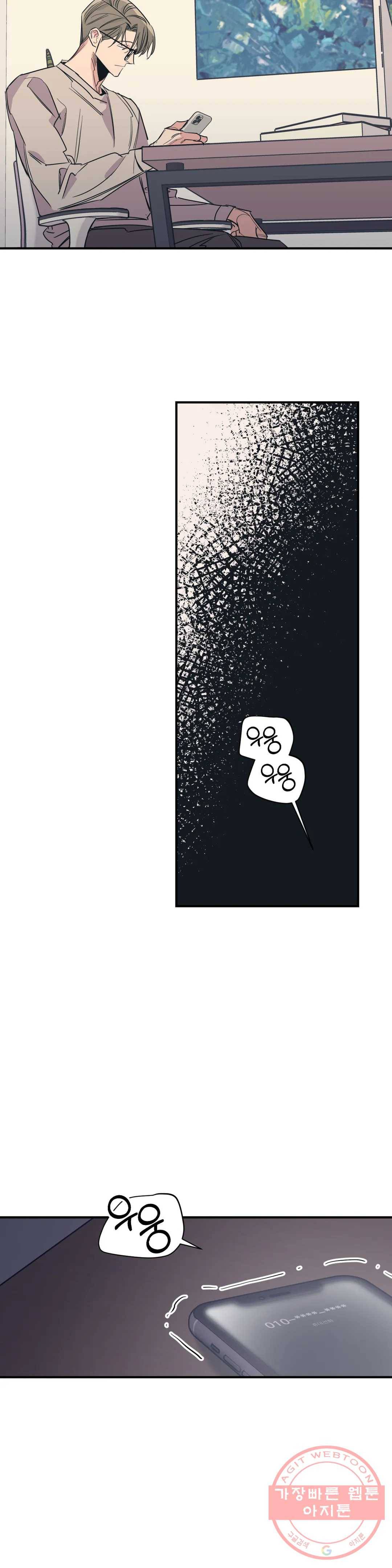 백만원의 로맨스 52화 17