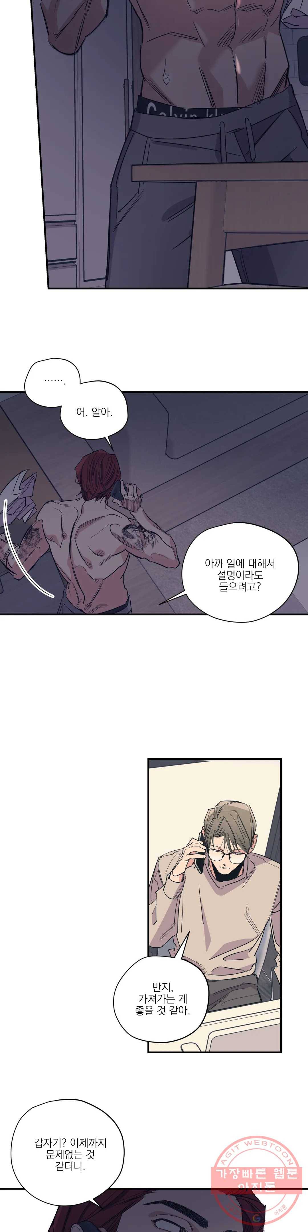 백만원의 로맨스 52화 19