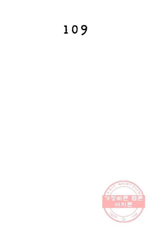 링 오브 가디언 109화 2