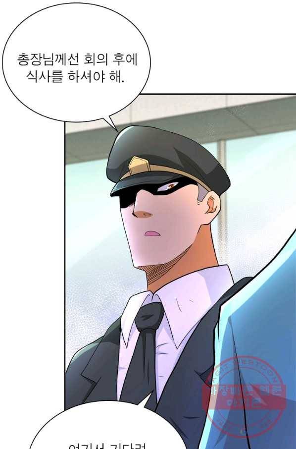 링 오브 가디언 109화 3