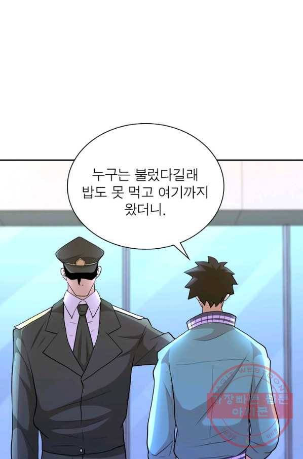 링 오브 가디언 109화 5