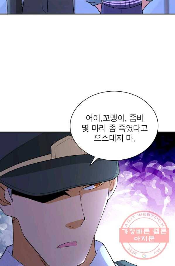 링 오브 가디언 109화 6