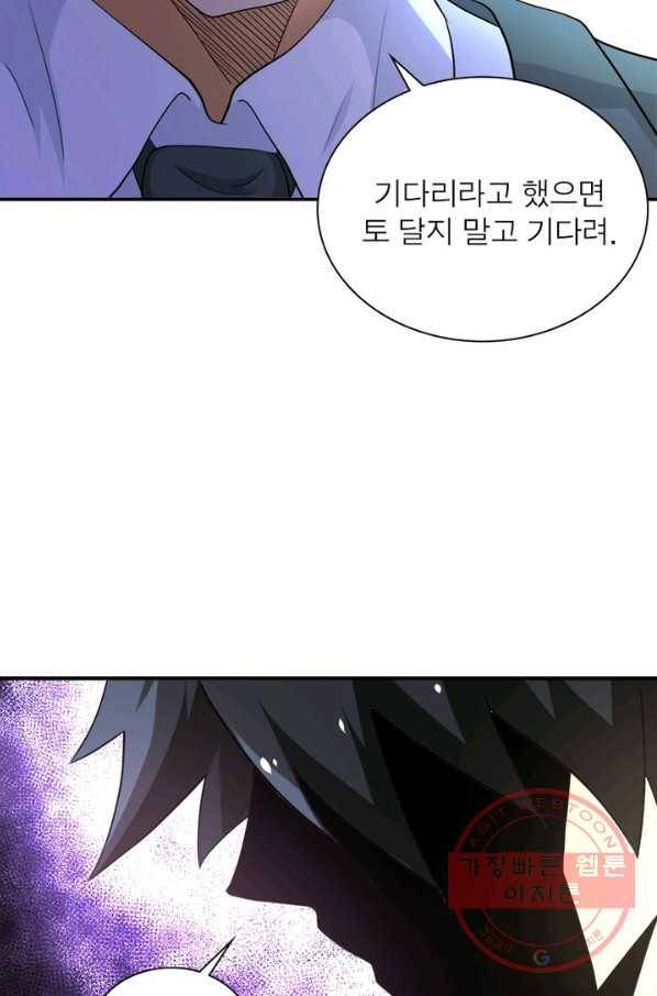 링 오브 가디언 109화 7