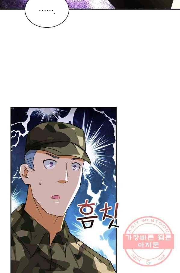 링 오브 가디언 109화 8