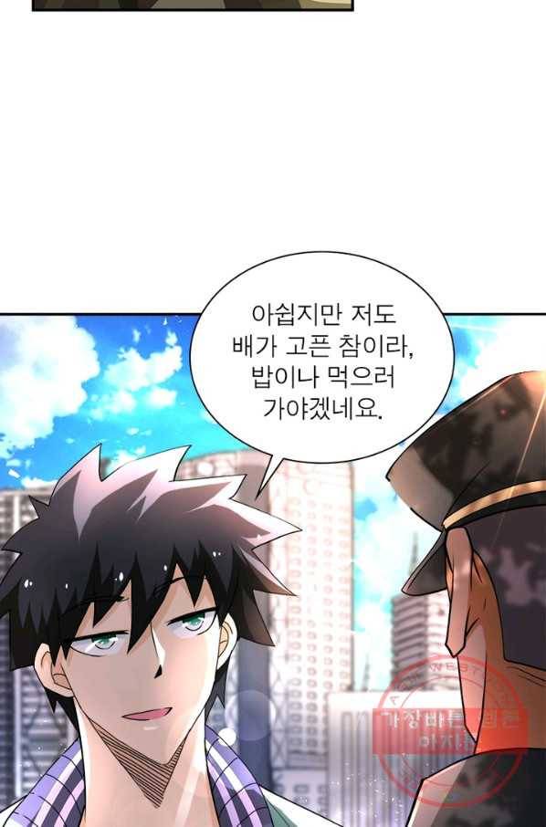 링 오브 가디언 109화 9