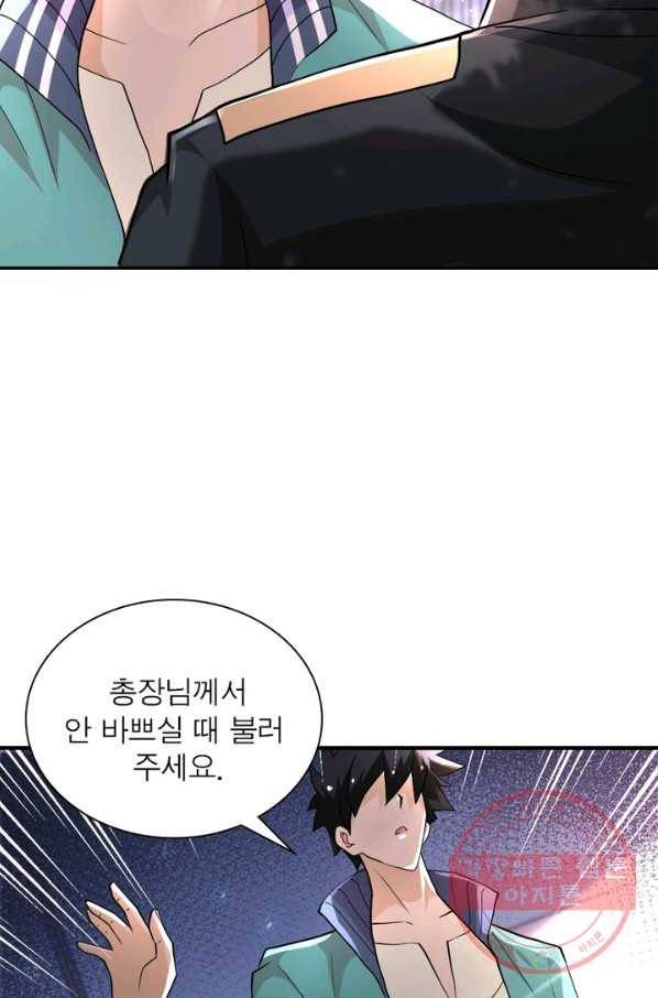 링 오브 가디언 109화 10
