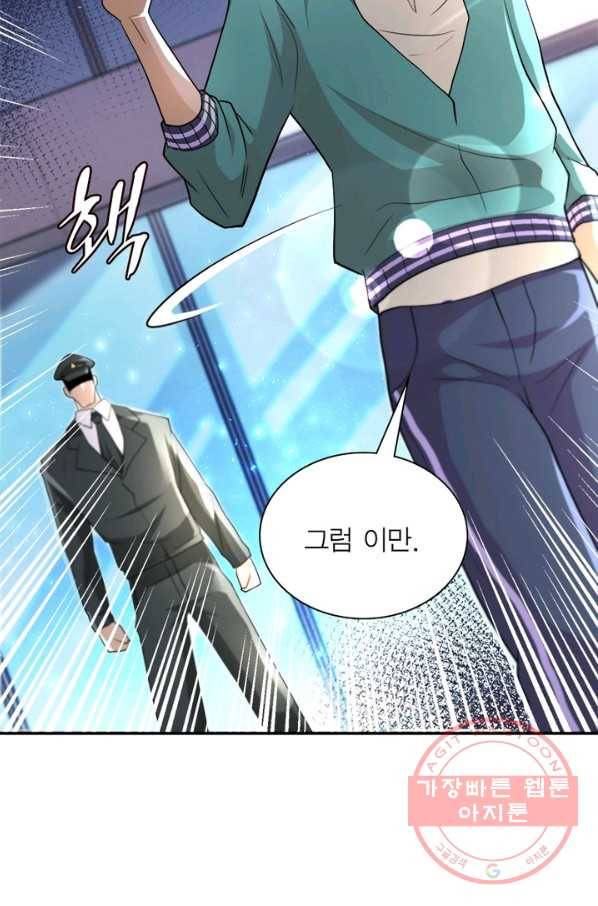 링 오브 가디언 109화 11