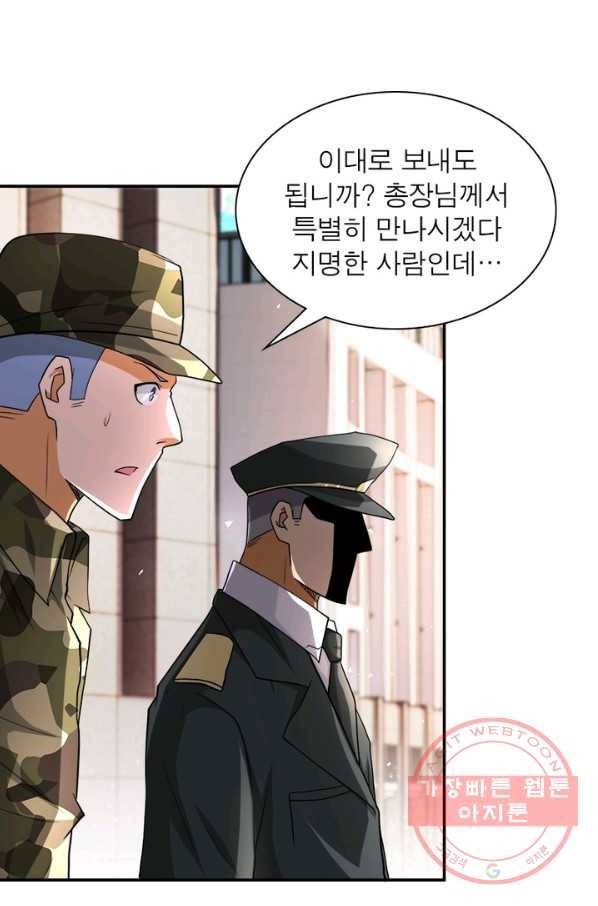 링 오브 가디언 109화 12