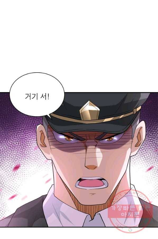 링 오브 가디언 109화 13