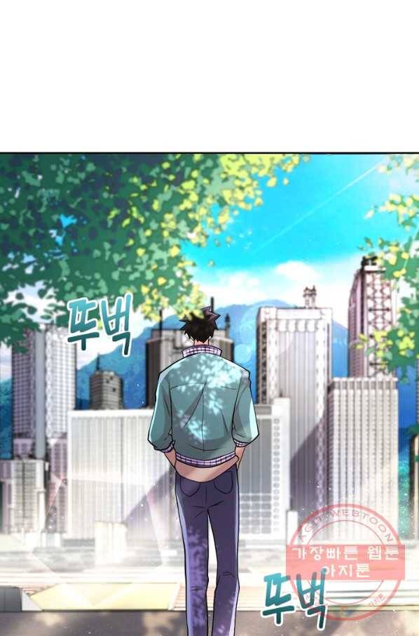 링 오브 가디언 109화 14