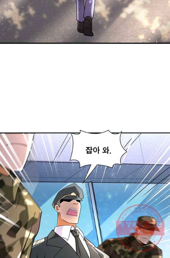 링 오브 가디언 109화 15