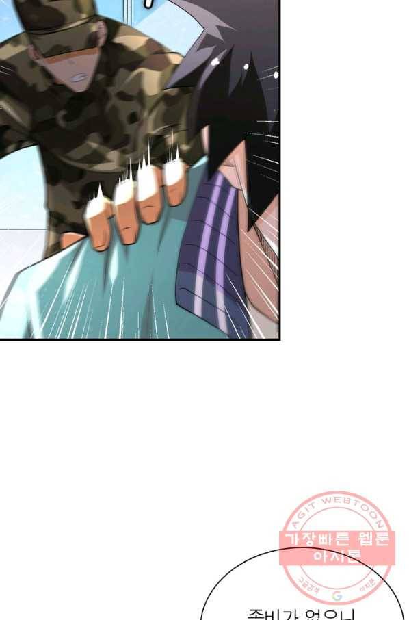 링 오브 가디언 109화 17