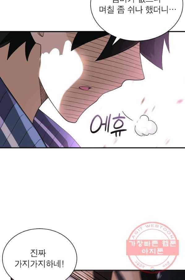 링 오브 가디언 109화 18