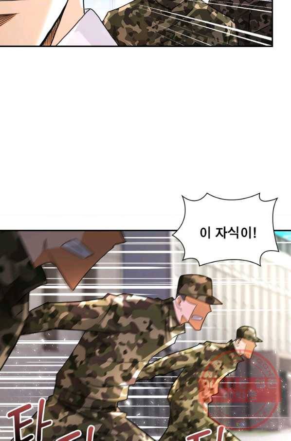 링 오브 가디언 109화 24