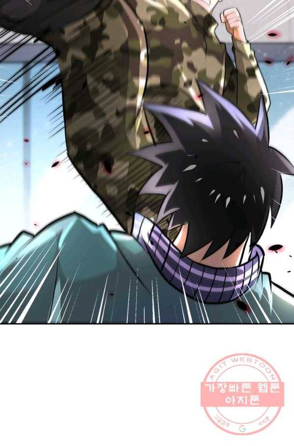 링 오브 가디언 109화 26
