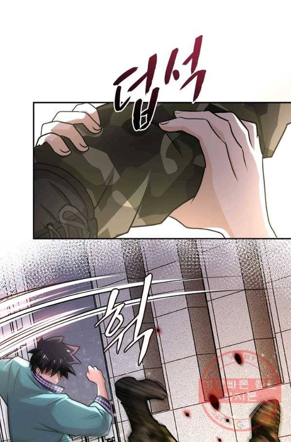 링 오브 가디언 109화 28