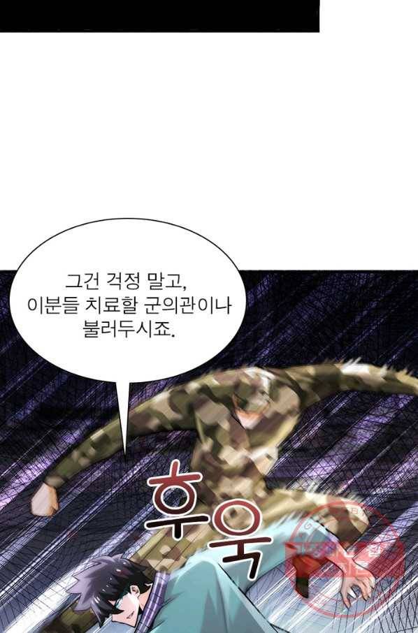 링 오브 가디언 109화 31