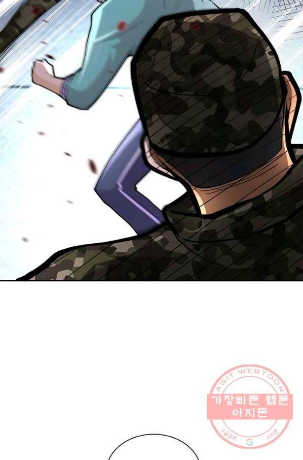 링 오브 가디언 109화 32