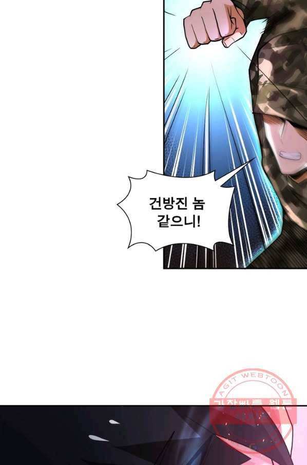 링 오브 가디언 109화 34