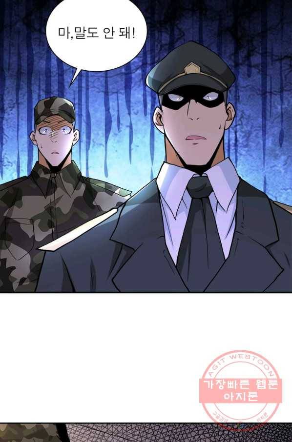 링 오브 가디언 109화 38
