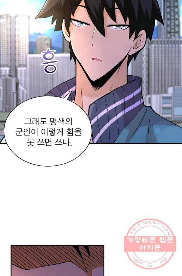 링 오브 가디언 109화 41