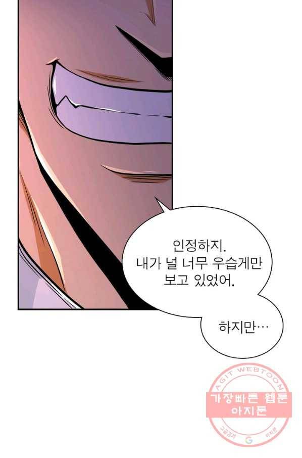 링 오브 가디언 109화 42
