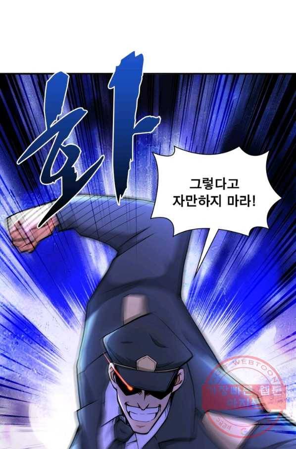 링 오브 가디언 109화 43