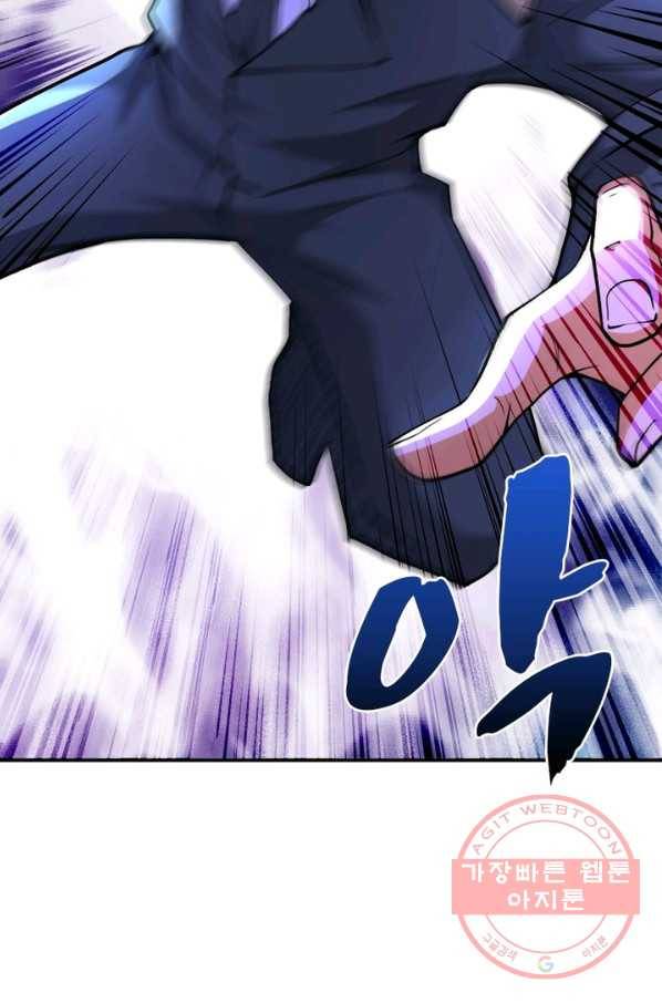 링 오브 가디언 109화 44