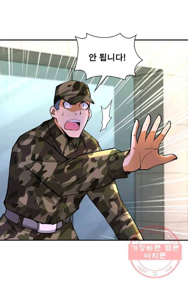 링 오브 가디언 109화 45
