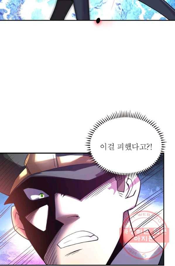 링 오브 가디언 109화 50