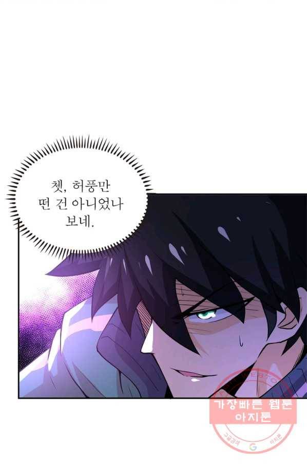 링 오브 가디언 109화 51
