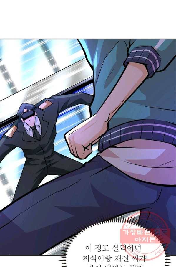 링 오브 가디언 109화 52