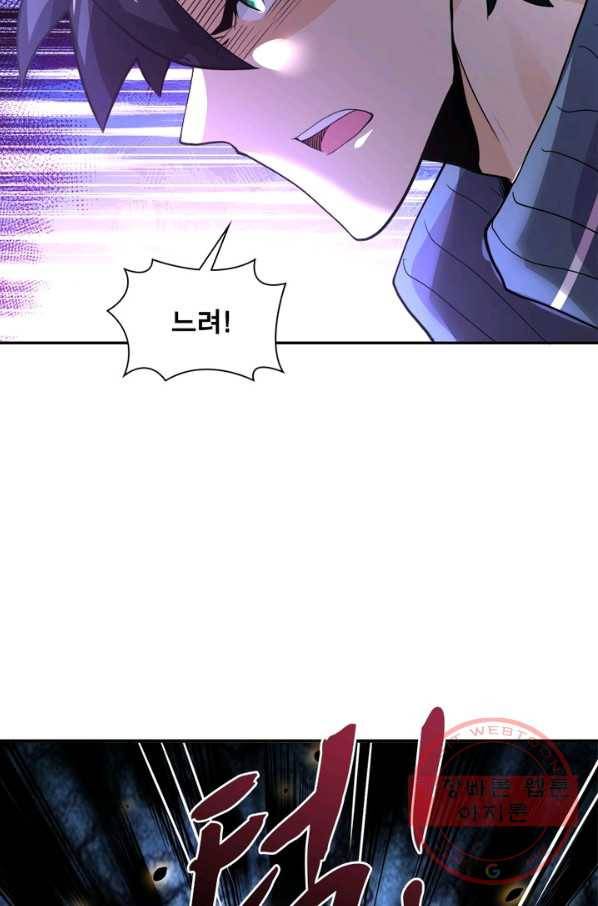 링 오브 가디언 109화 55