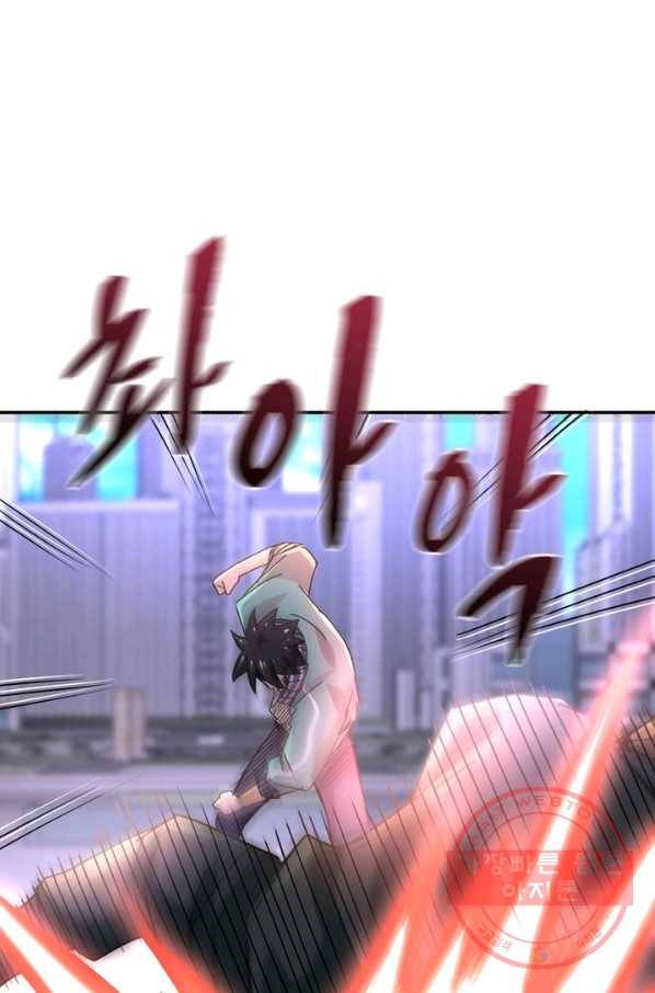 링 오브 가디언 109화 60