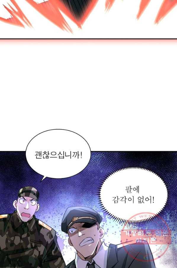 링 오브 가디언 109화 61