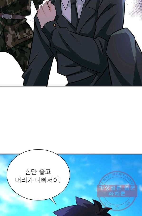링 오브 가디언 109화 62