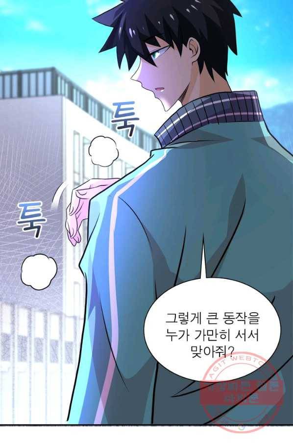 링 오브 가디언 109화 63