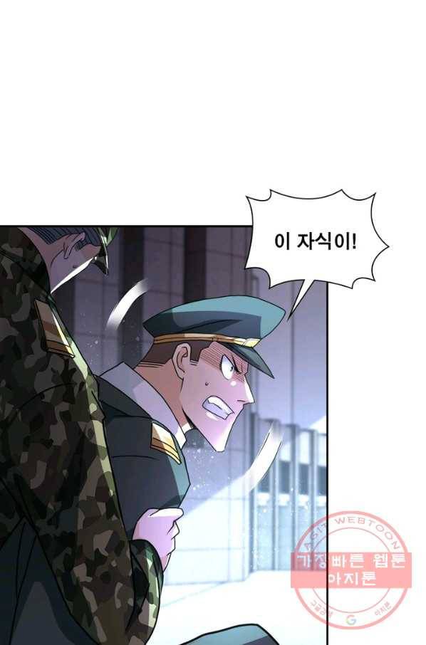 링 오브 가디언 109화 64