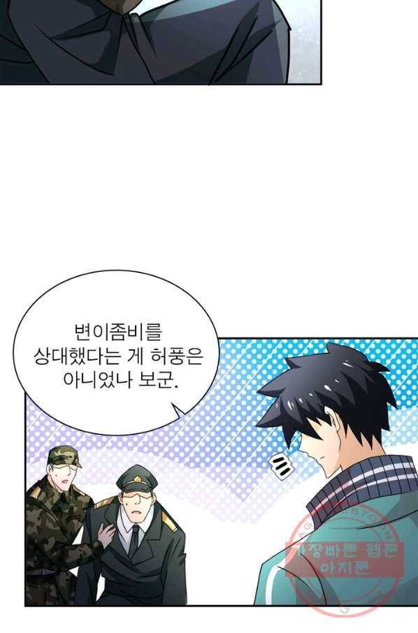 링 오브 가디언 109화 65