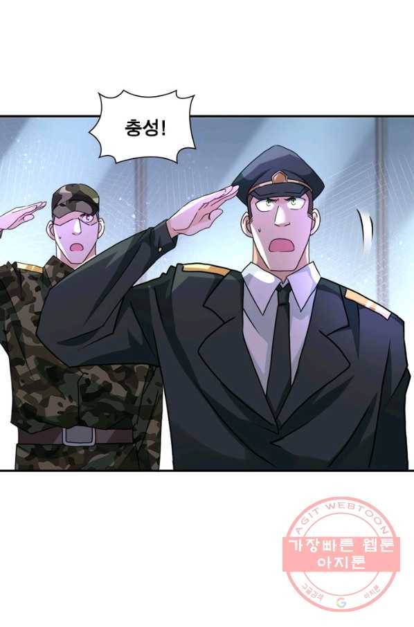 링 오브 가디언 109화 68