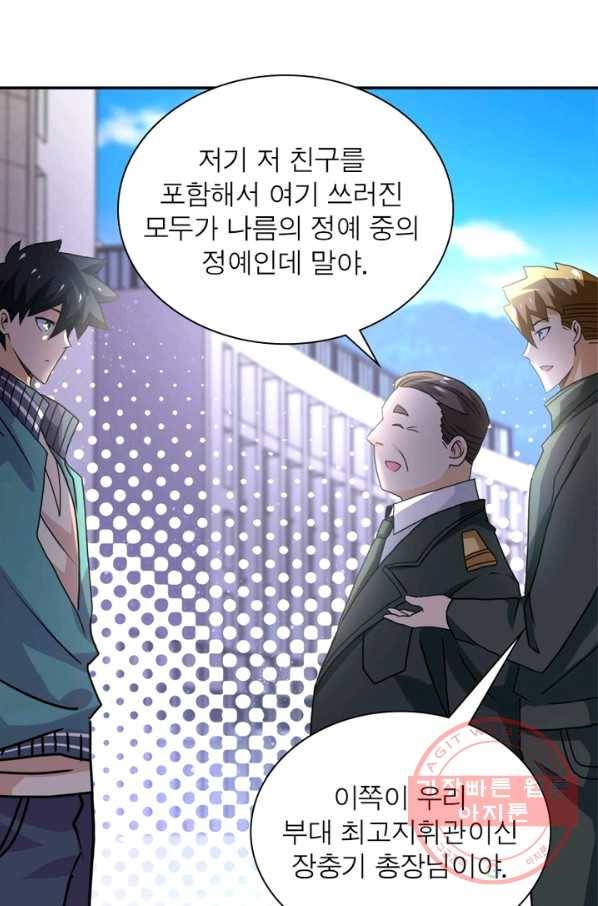 링 오브 가디언 109화 69