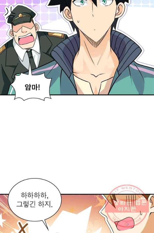 링 오브 가디언 109화 71
