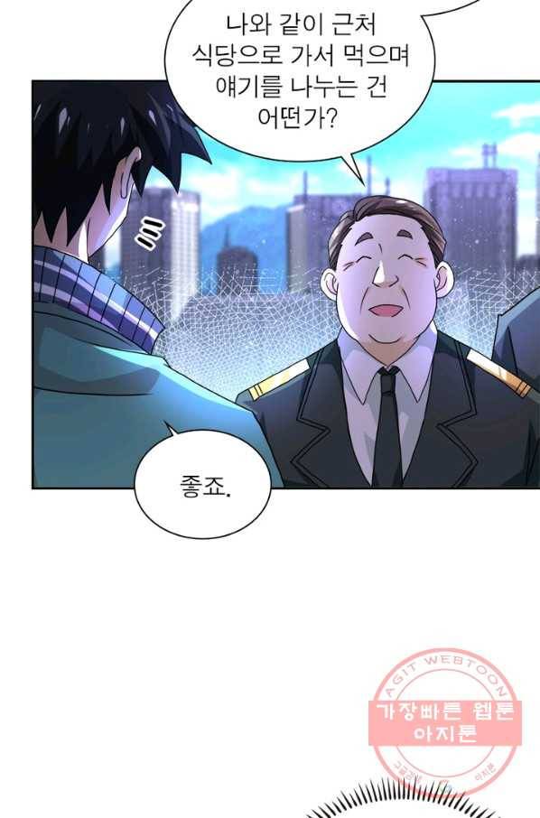 링 오브 가디언 109화 73