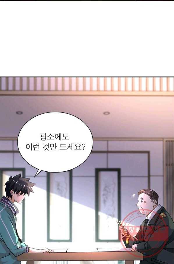 링 오브 가디언 109화 76