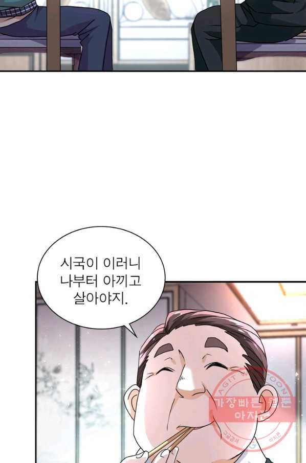 링 오브 가디언 109화 77