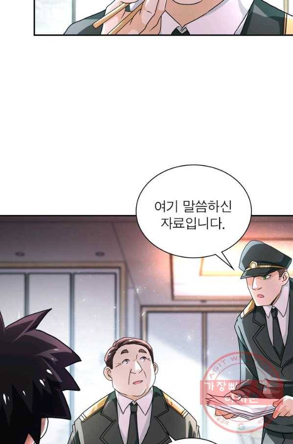 링 오브 가디언 109화 78