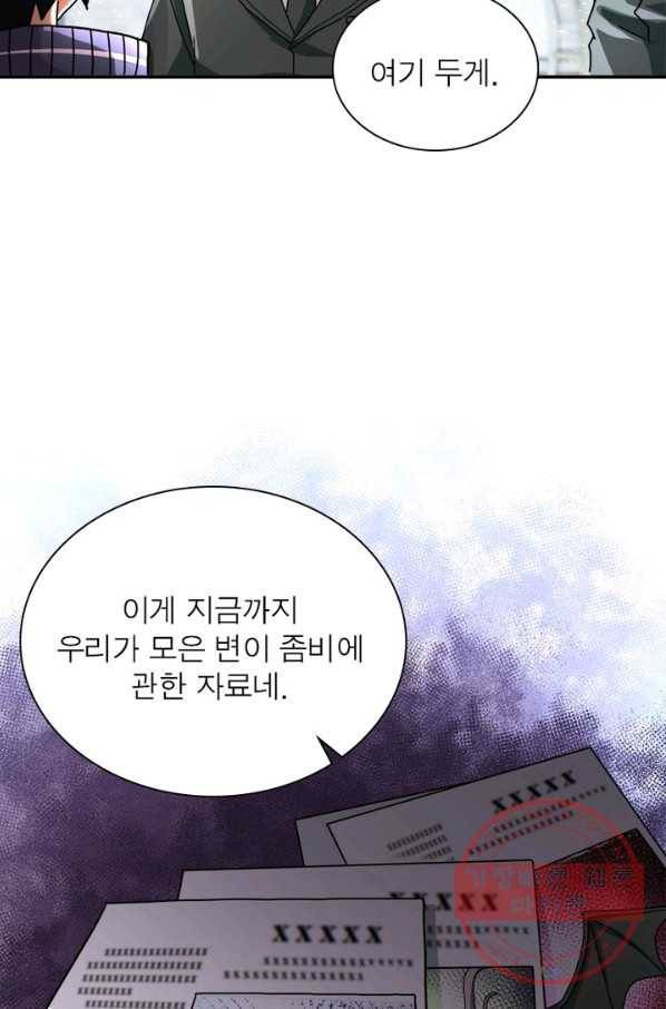 링 오브 가디언 109화 79